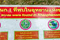 Khao Phanombencha